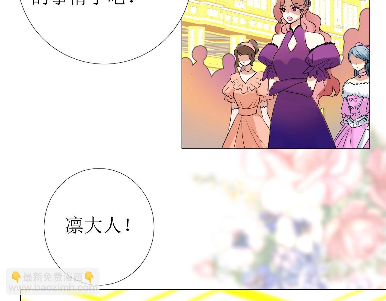 第9话 遇袭