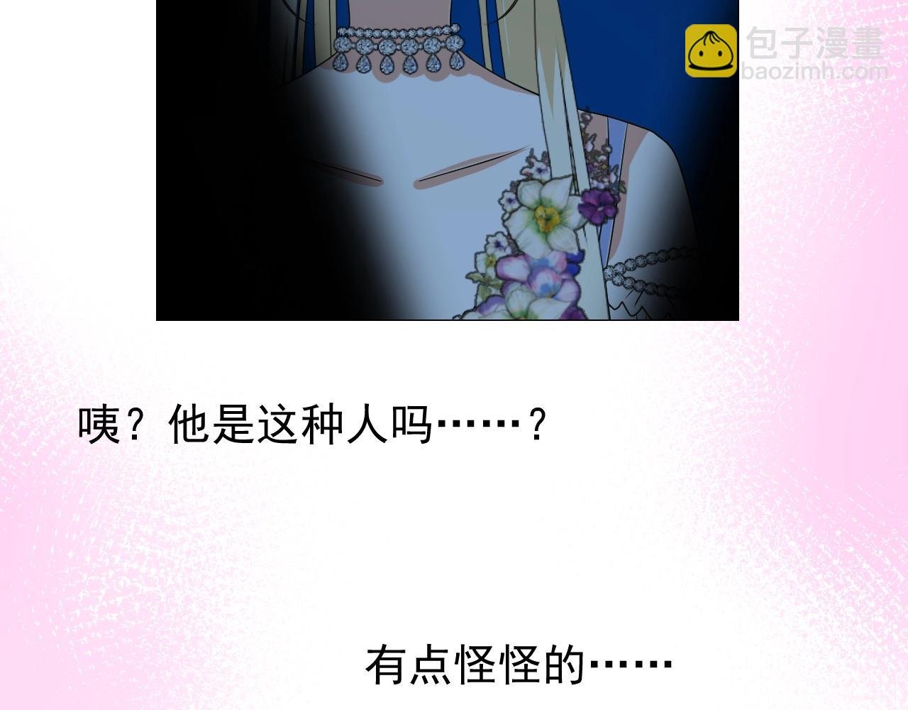 第9话 遇袭