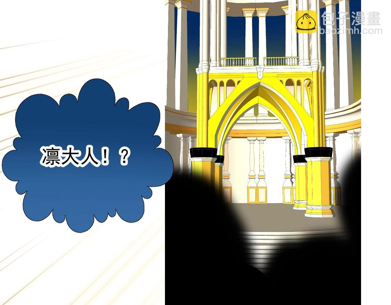 第9话 遇袭