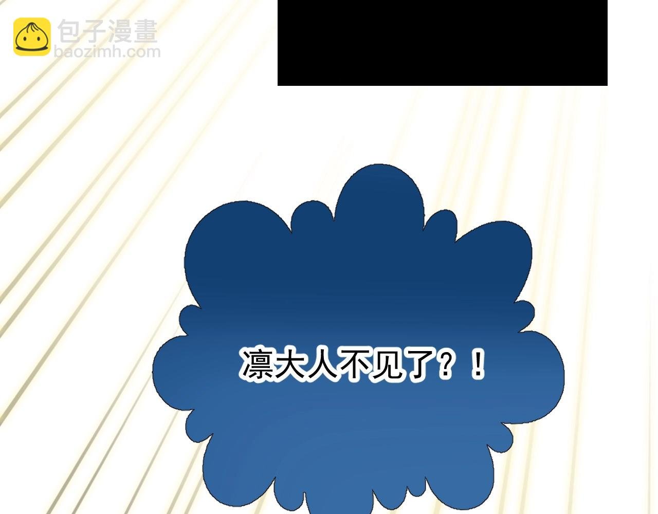 第9话 遇袭
