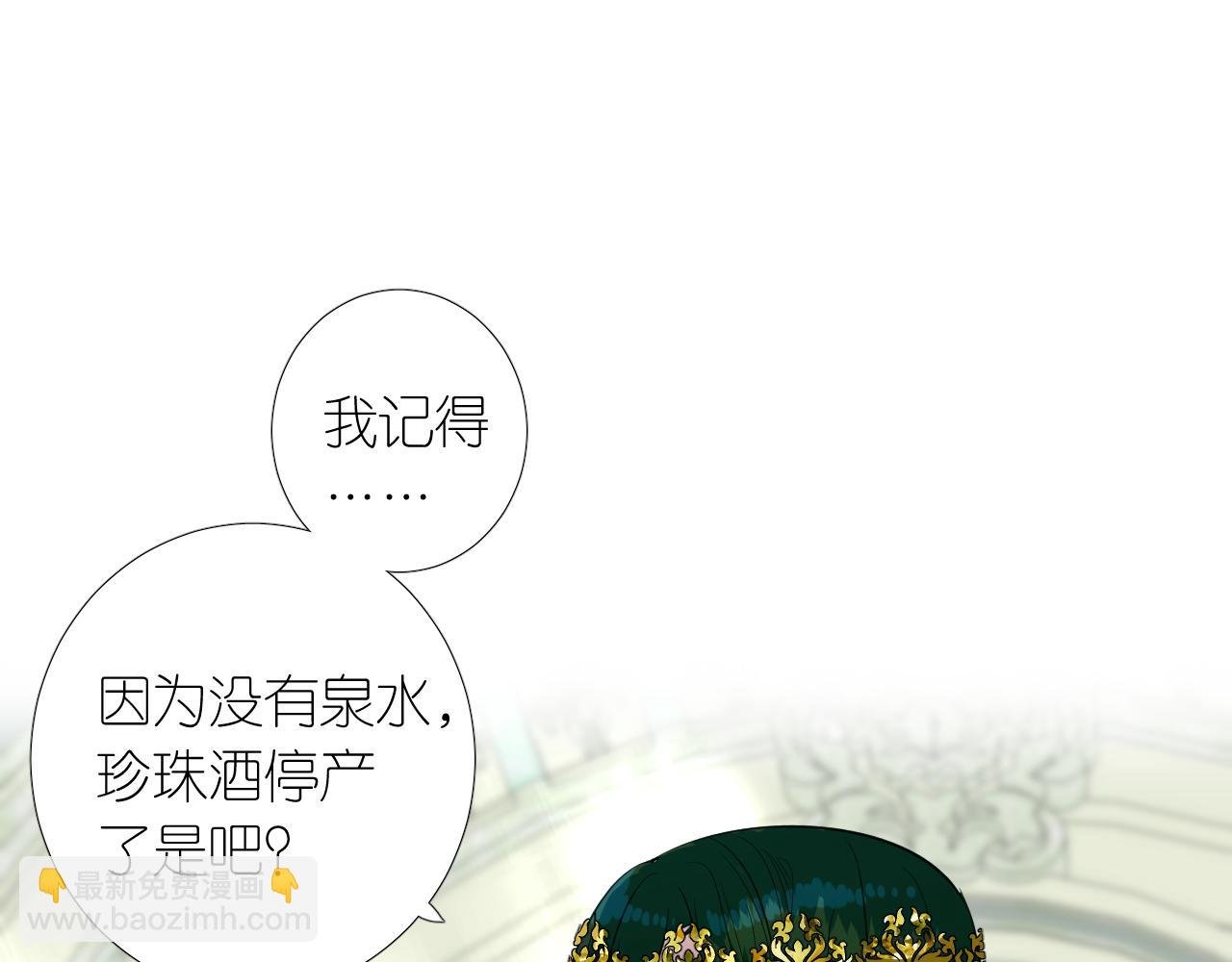 第二季 16. 惊雷与客人