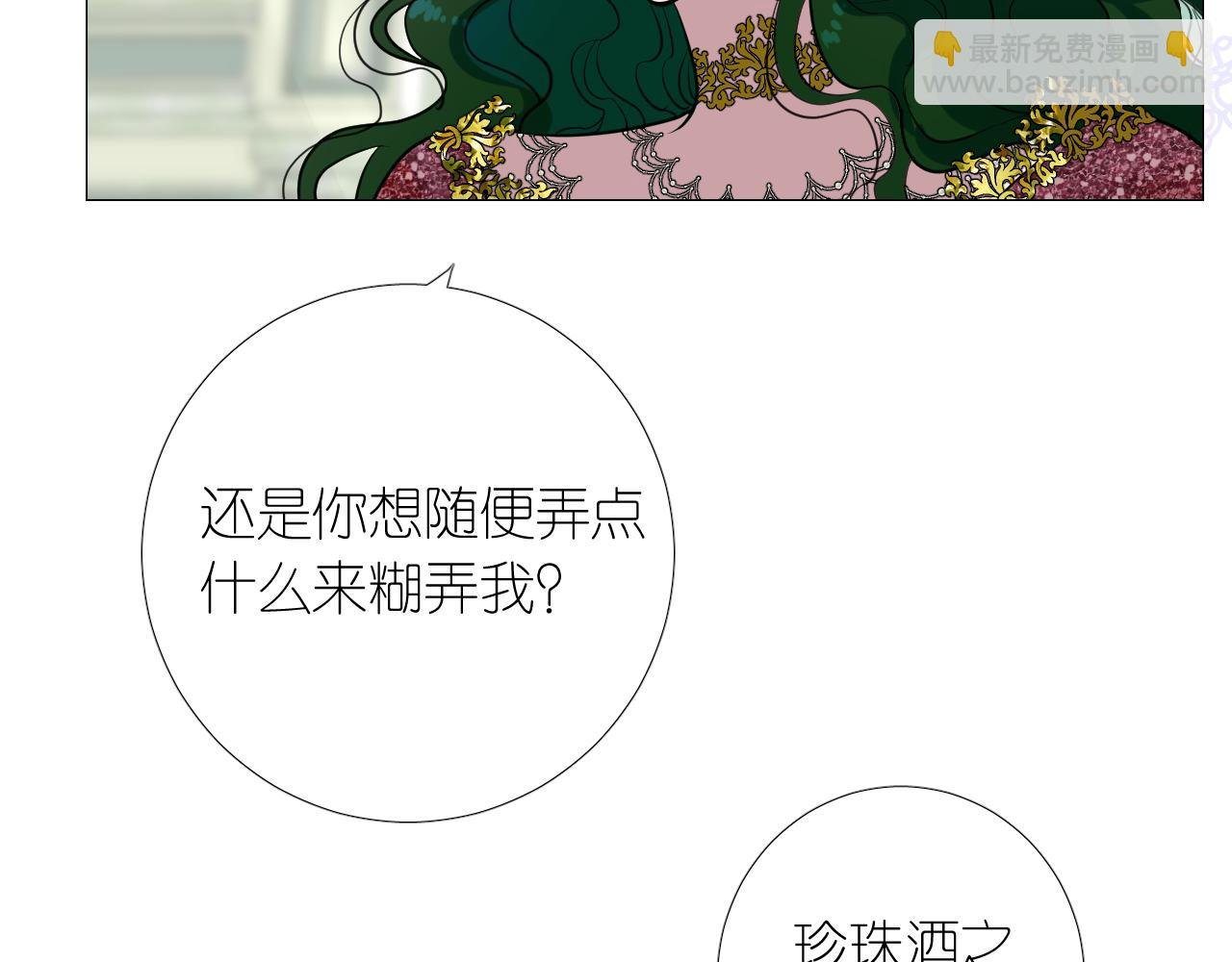 第二季 16. 惊雷与客人
