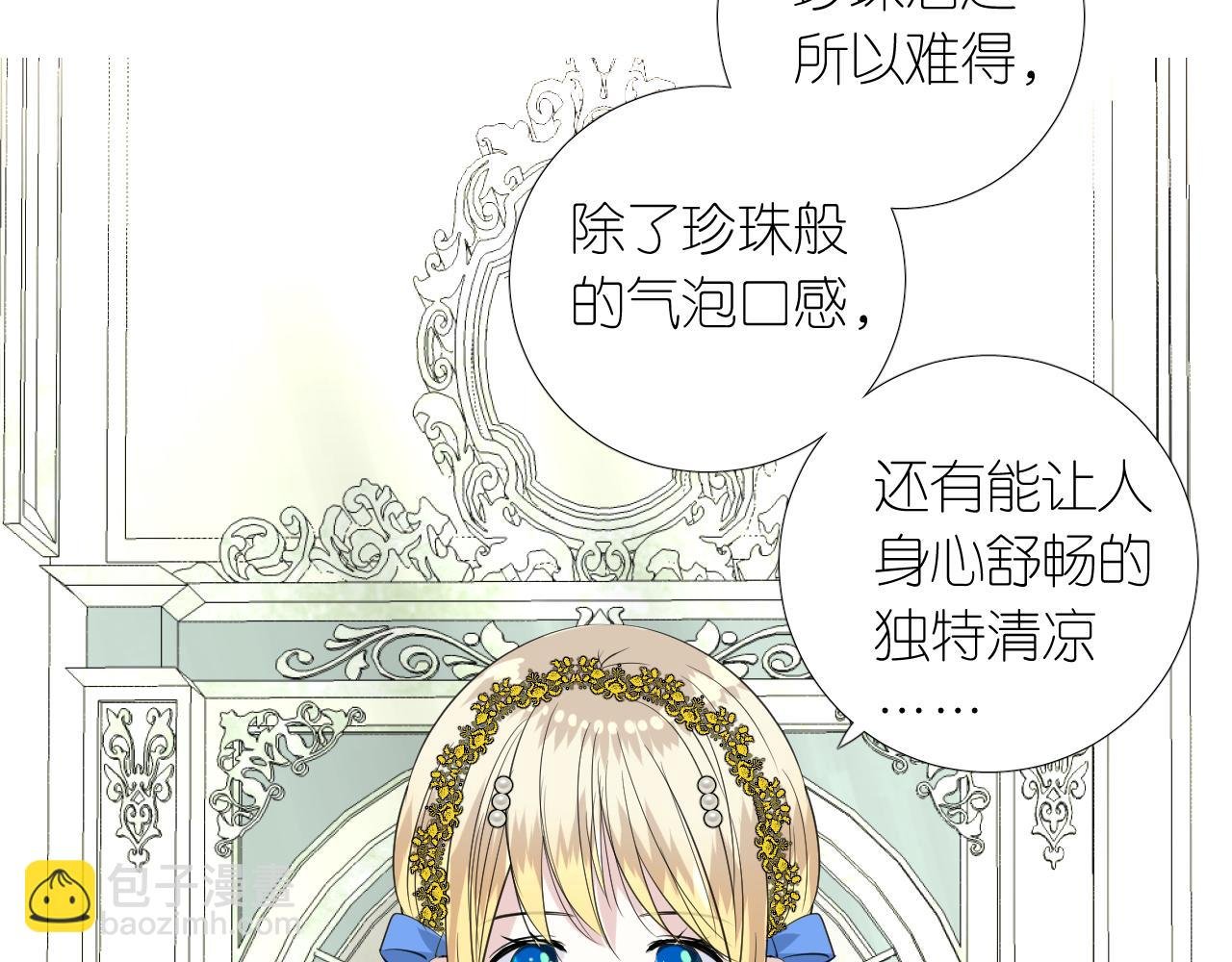 第二季 16. 惊雷与客人