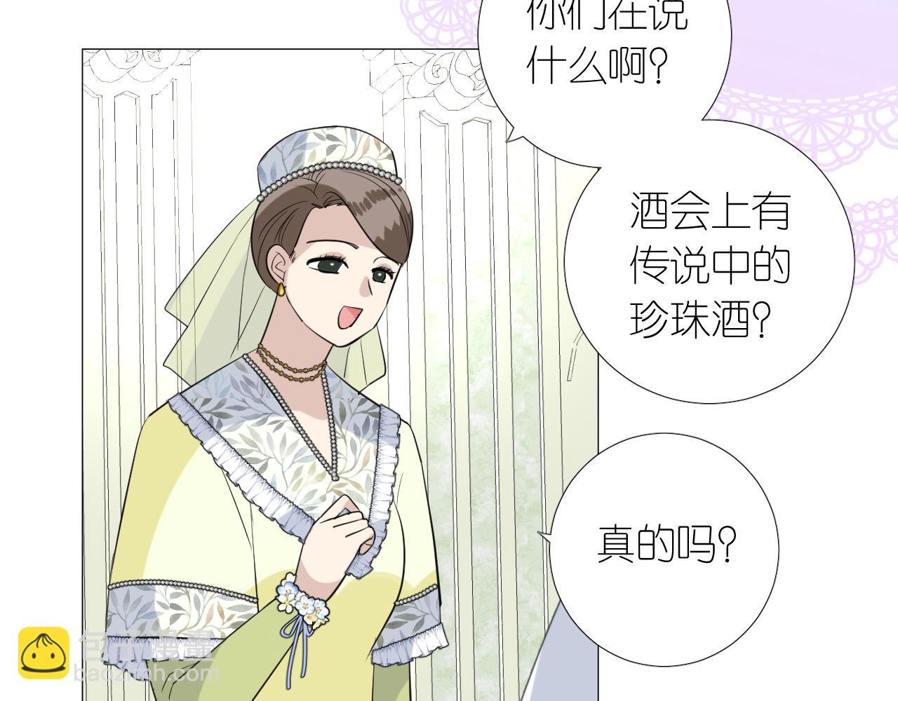 第二季 16. 惊雷与客人