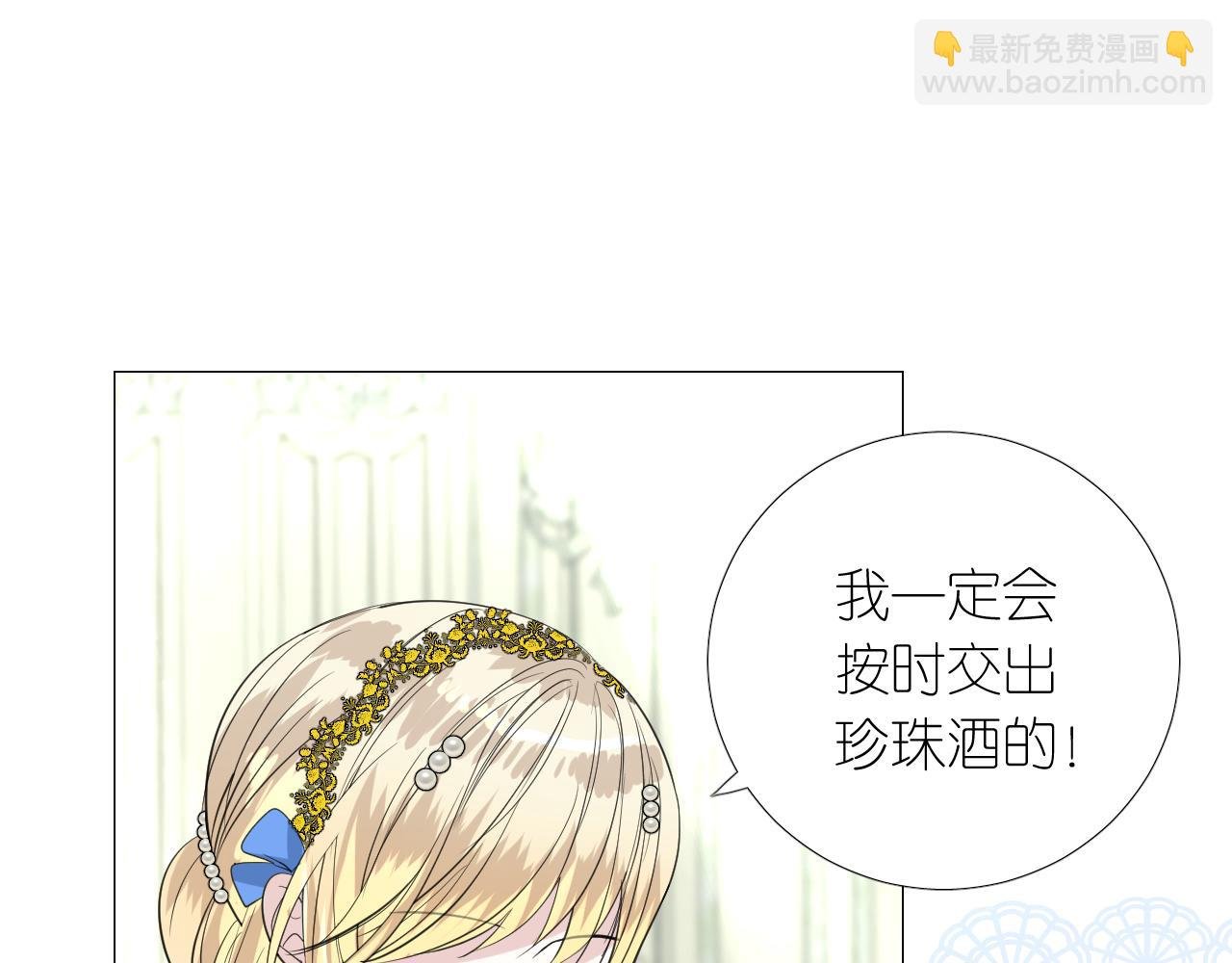 第二季 16. 惊雷与客人
