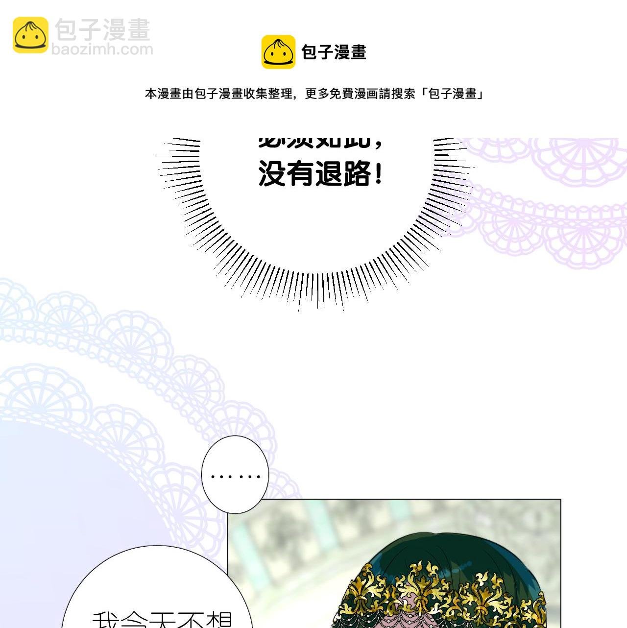 第二季 16. 惊雷与客人