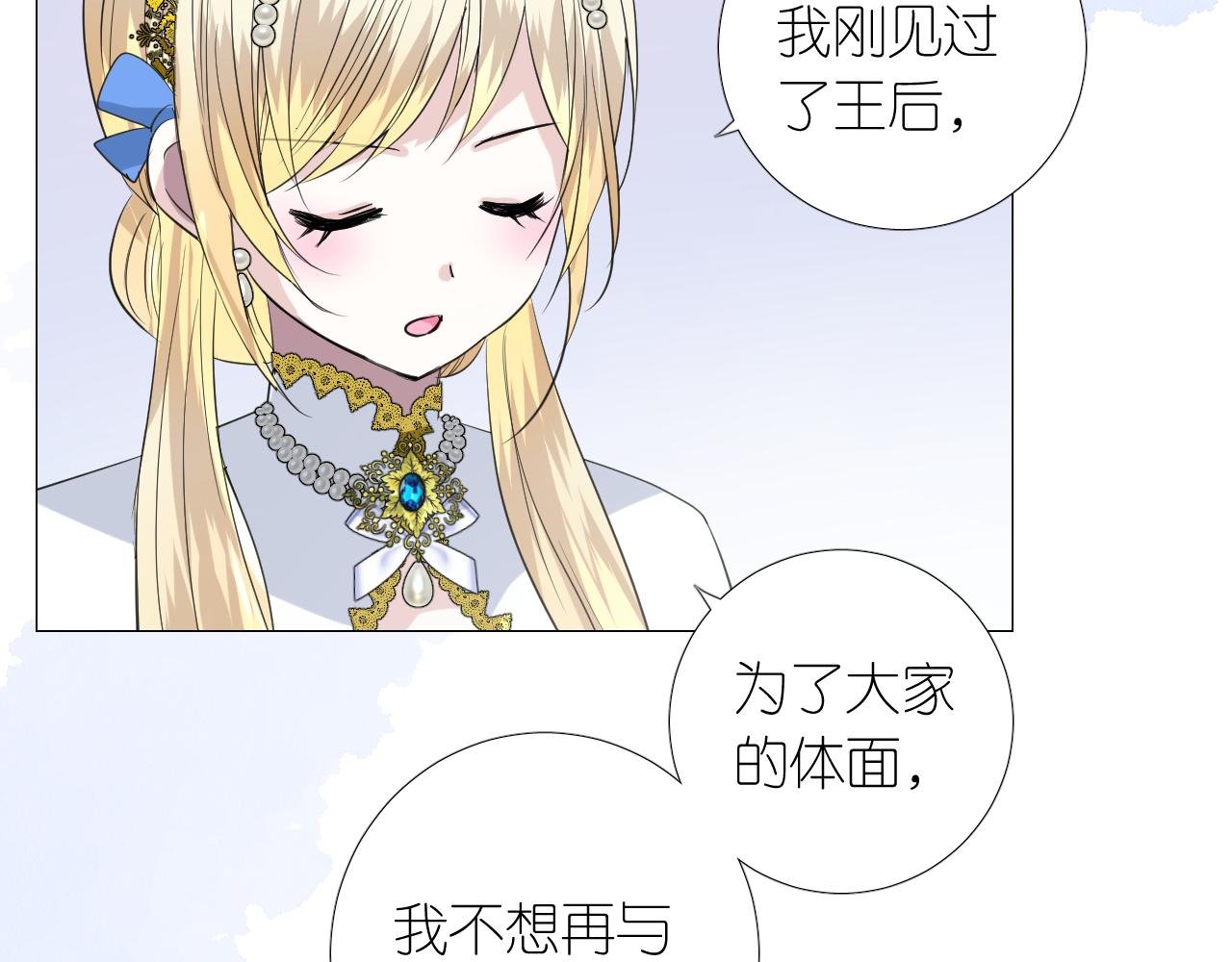 第二季 16. 惊雷与客人