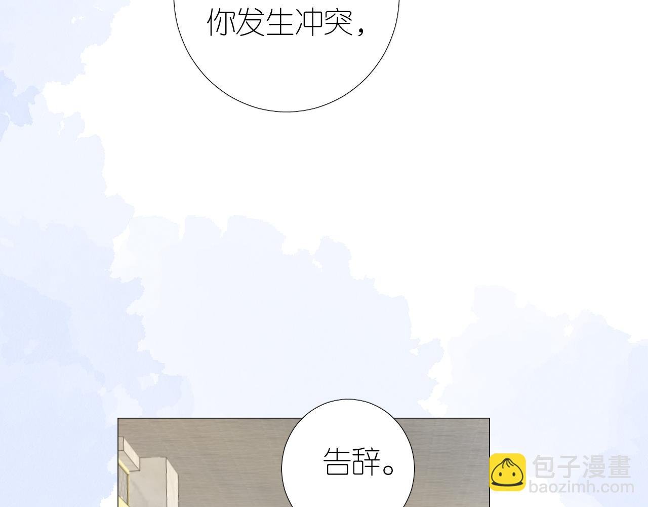 第二季 16. 惊雷与客人