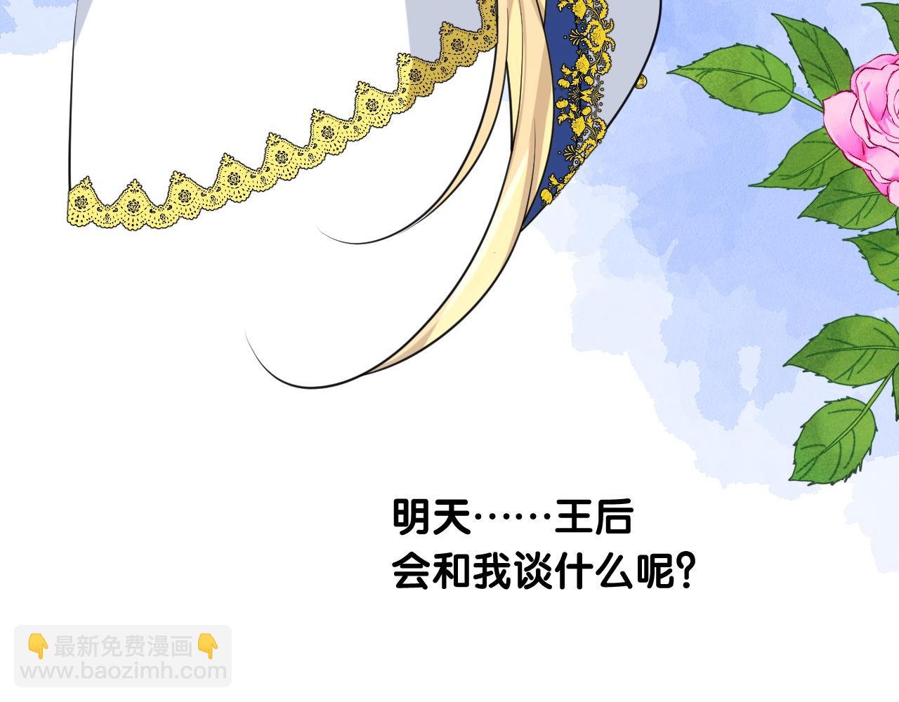 第二季 16. 惊雷与客人