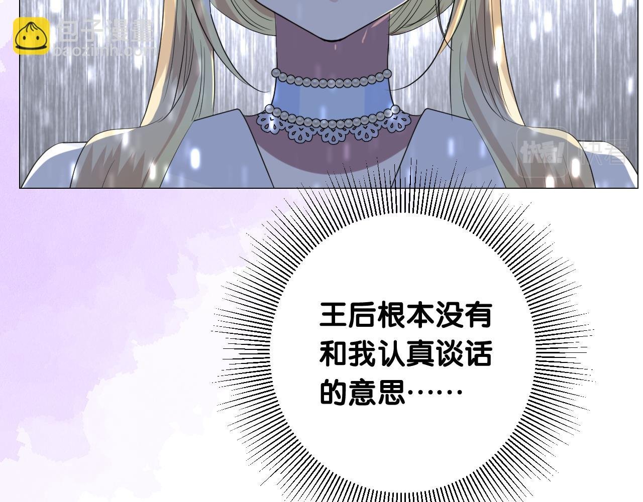 第二季 17.我不是笨蛋