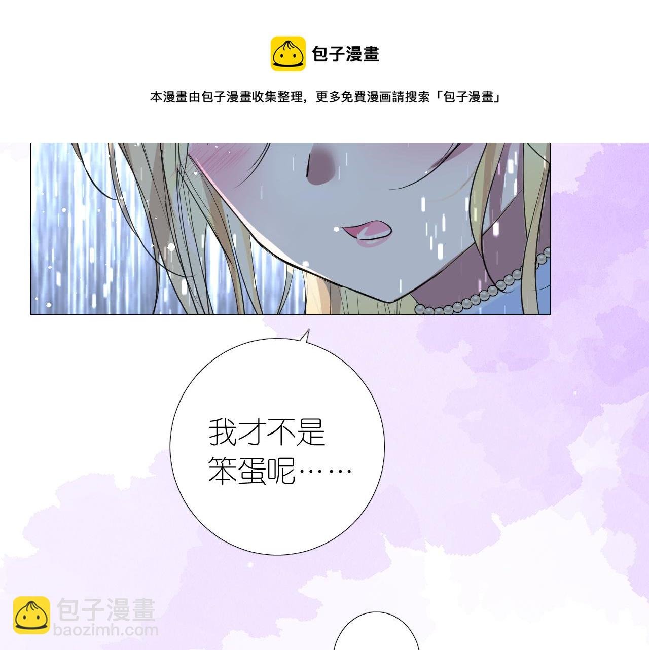 第二季 17.我不是笨蛋