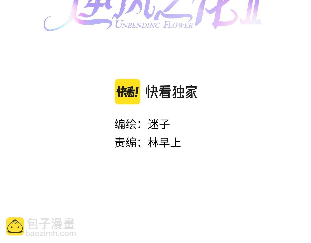 第二季 20 爱的誓言