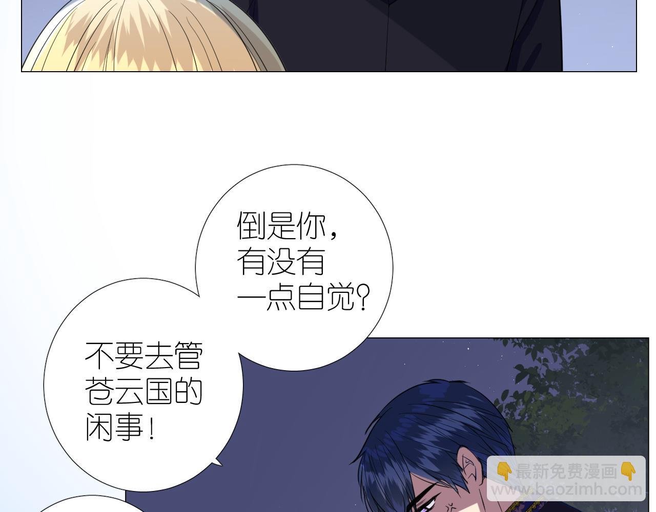 第二季 20 爱的誓言