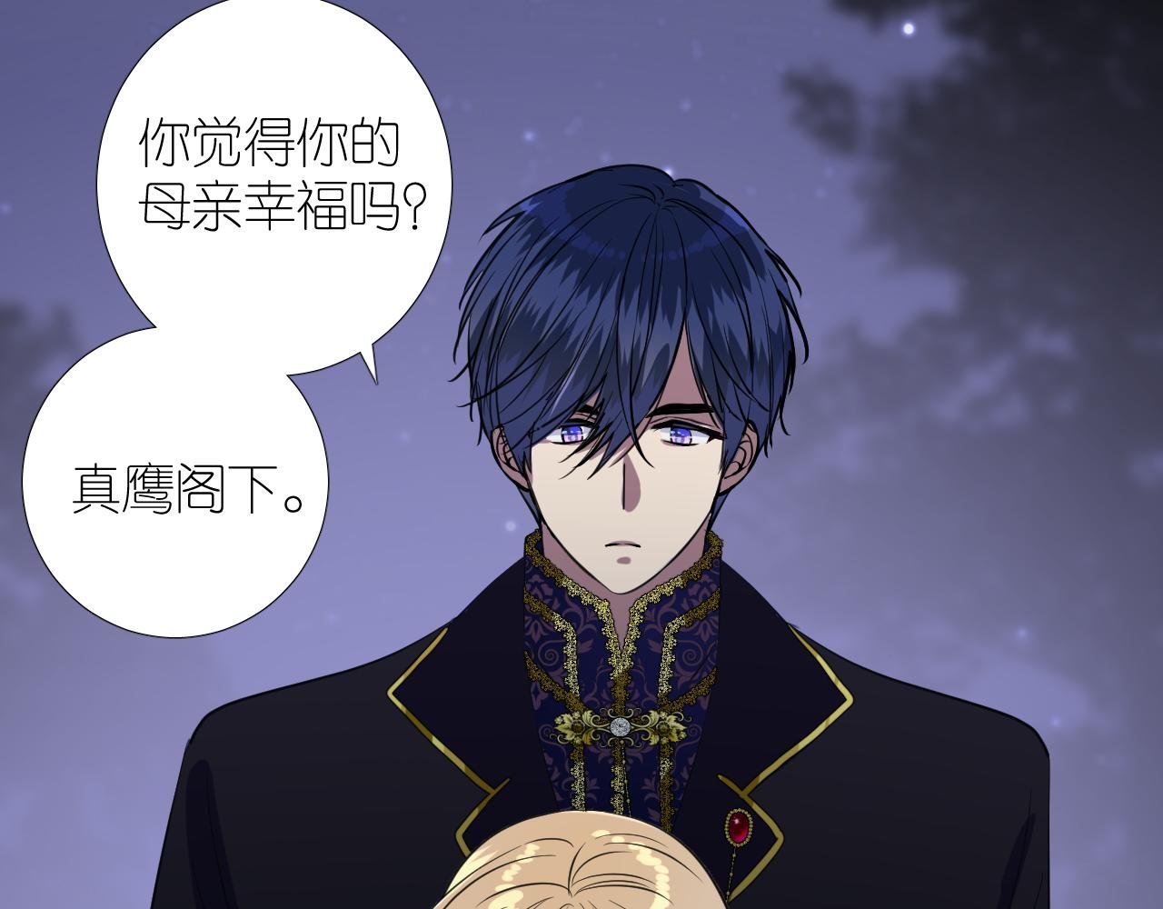 第二季 20 爱的誓言