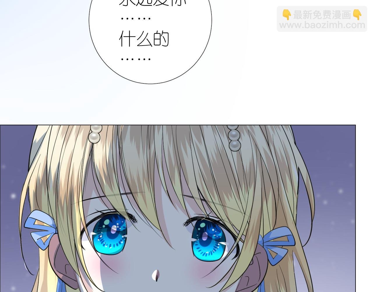 第二季 20 爱的誓言