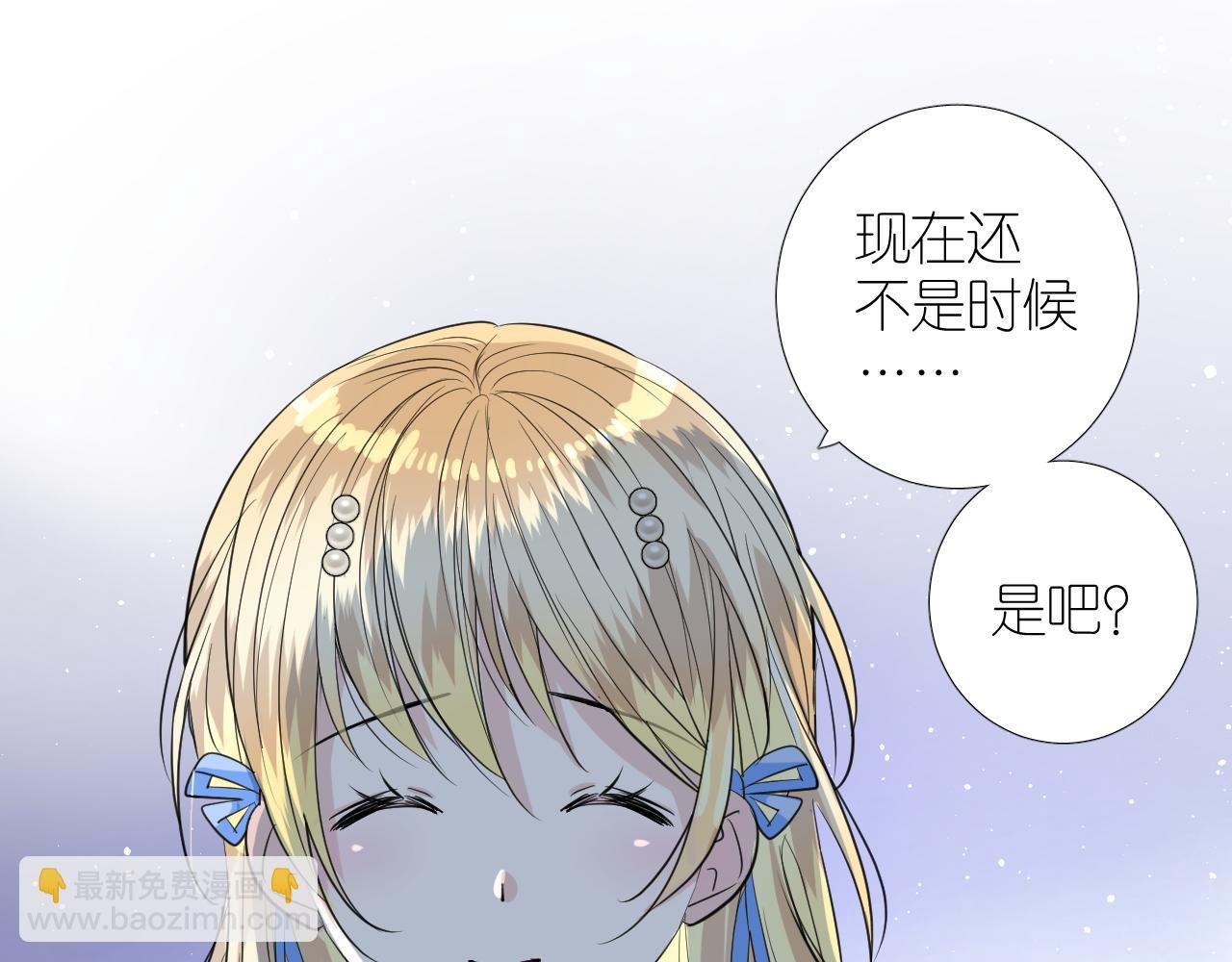第二季 20 爱的誓言