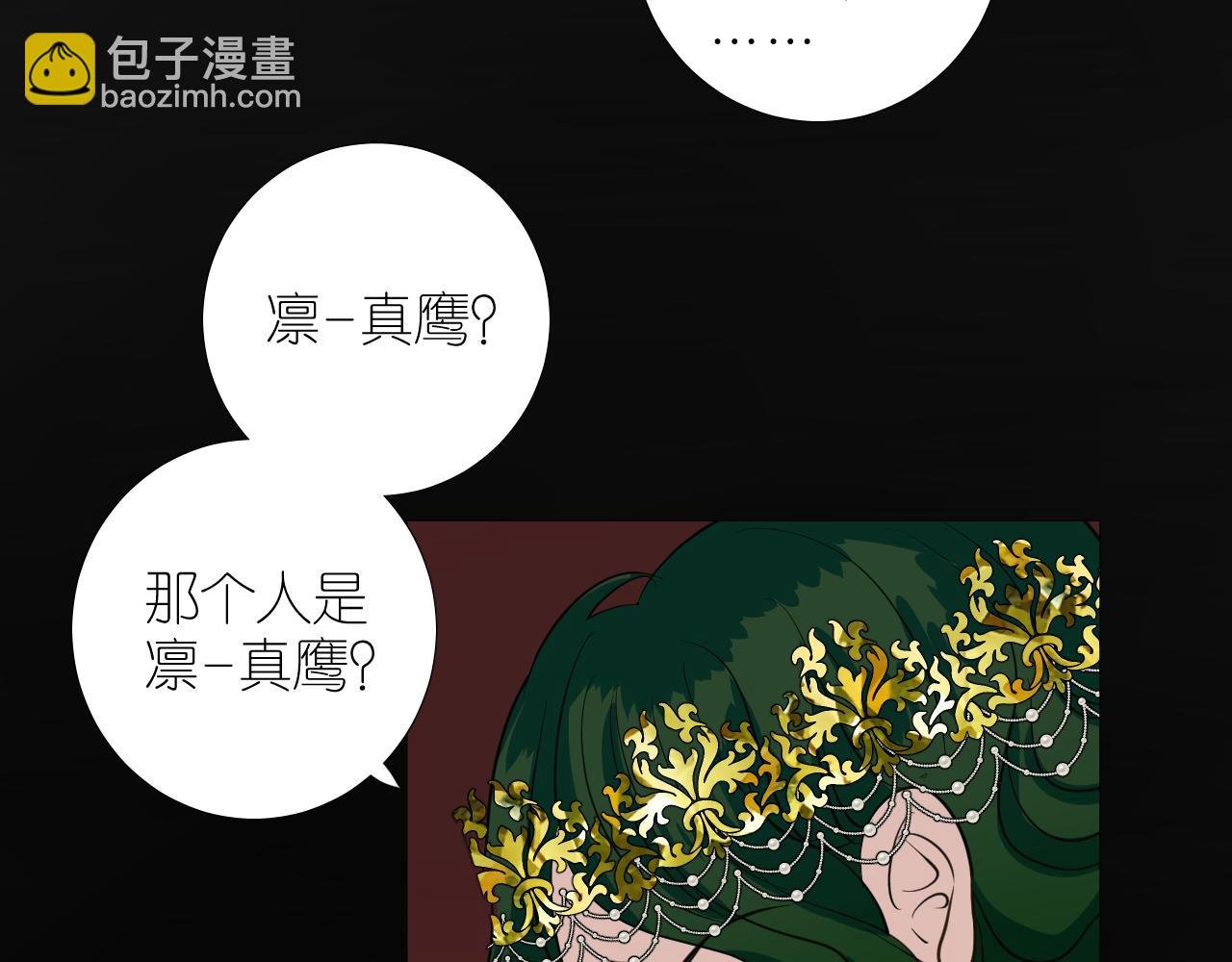 第二季 20 爱的誓言