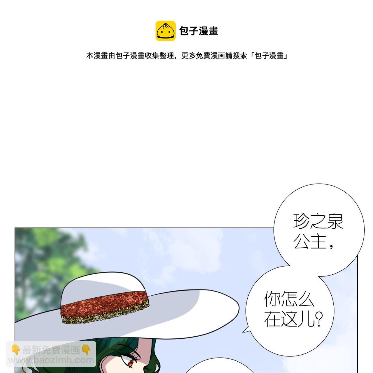 第二季 21 失约