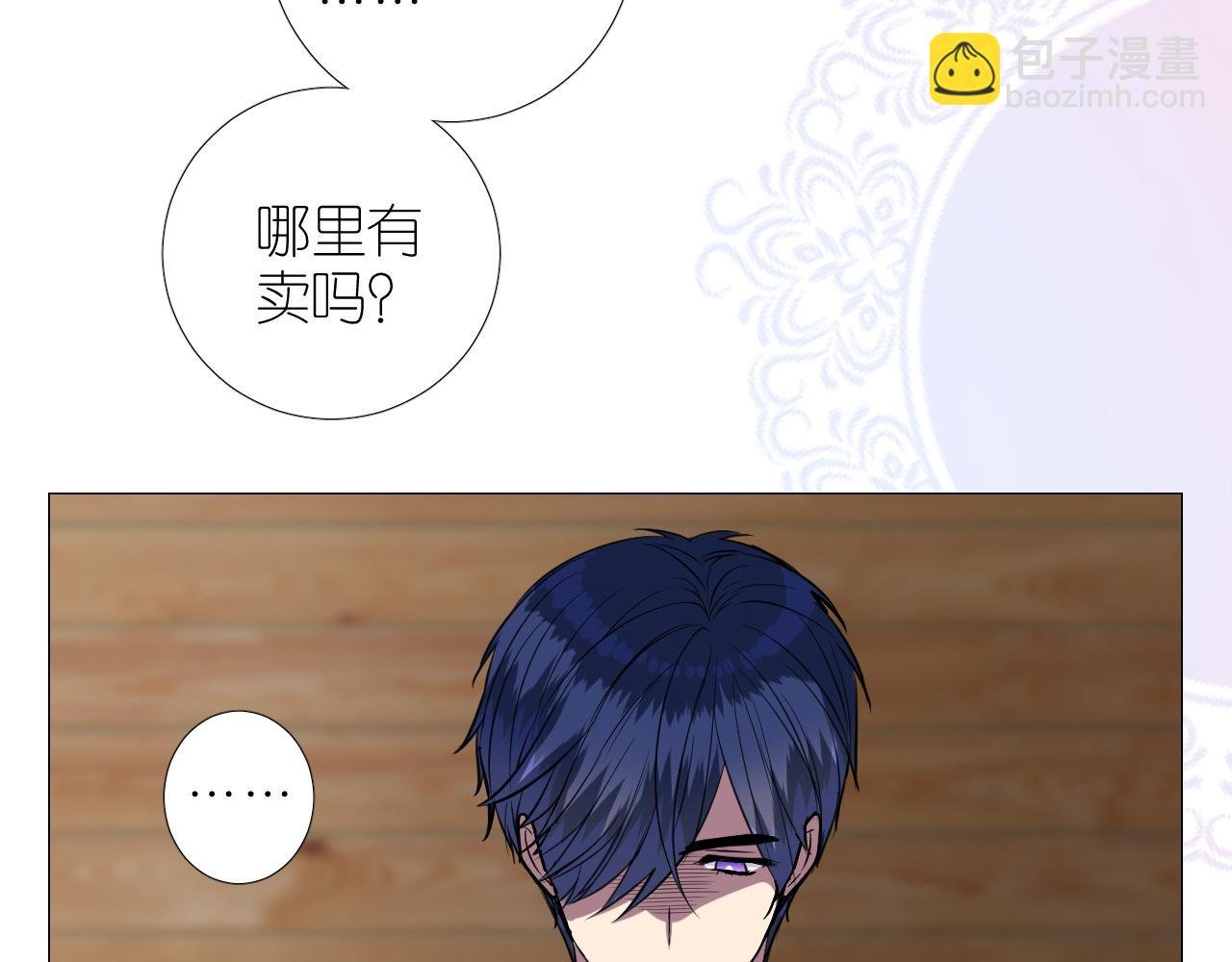 第二季 23.打断