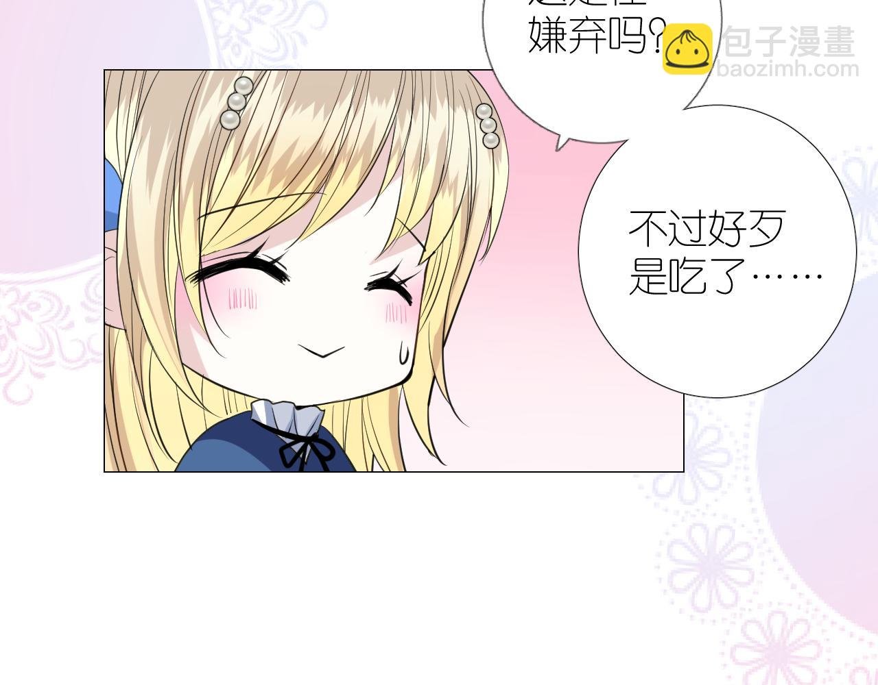 第二季 23.打断