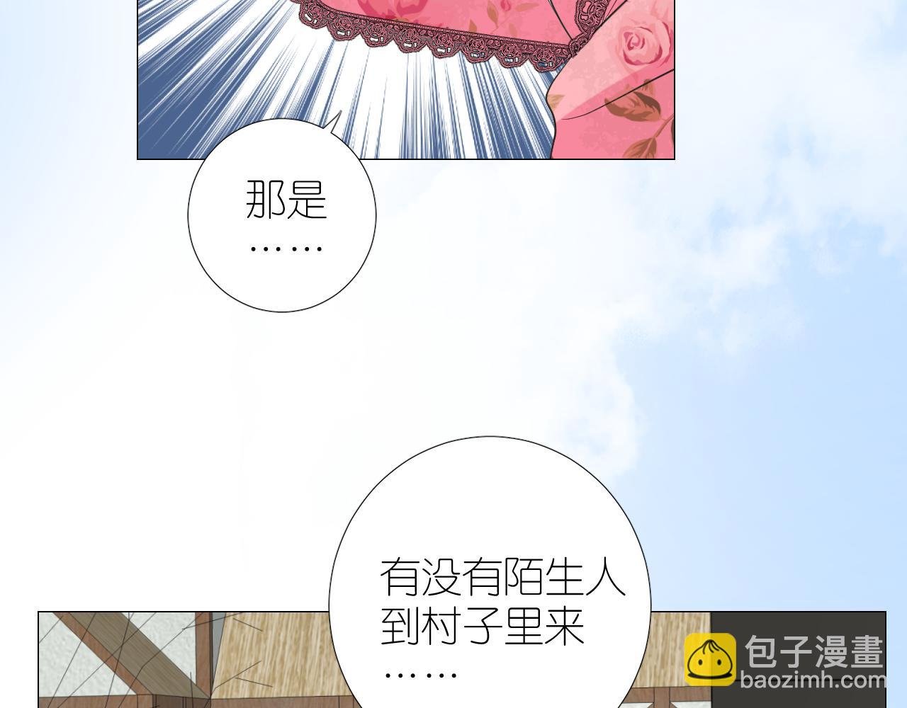 第二季 23.打断