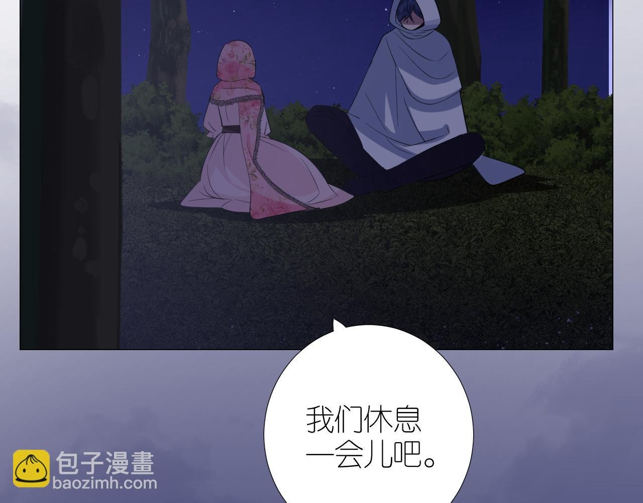 第二季 23.打断