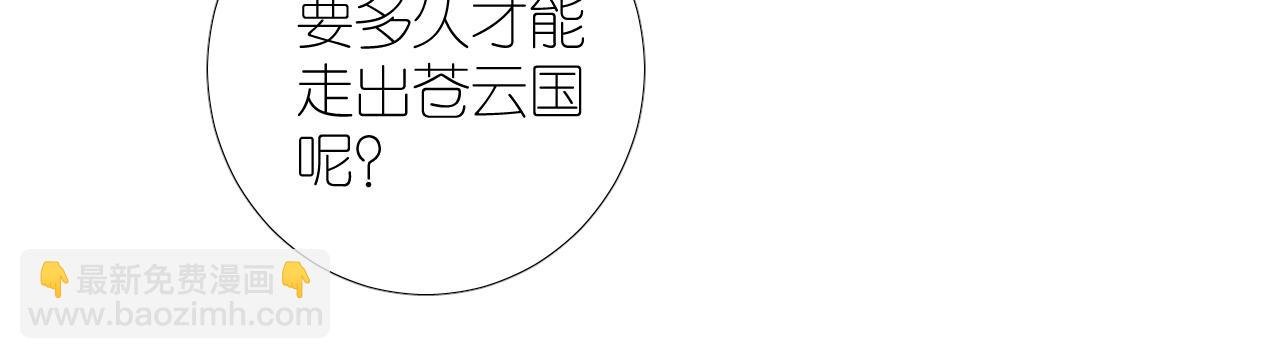 第二季 24 月光下