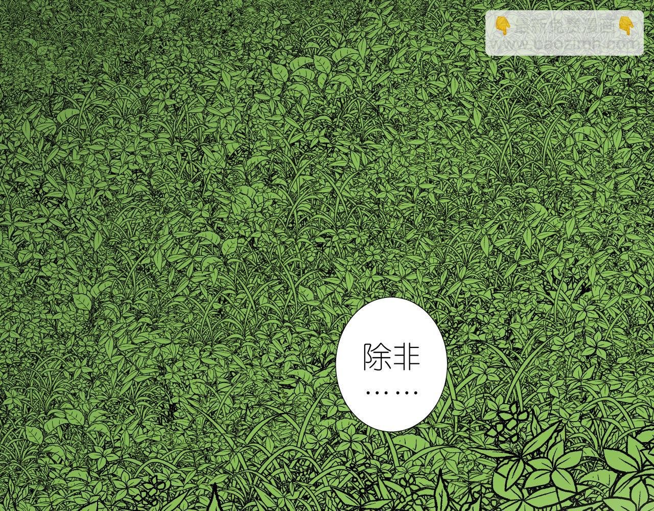 第二季 24 月光下
