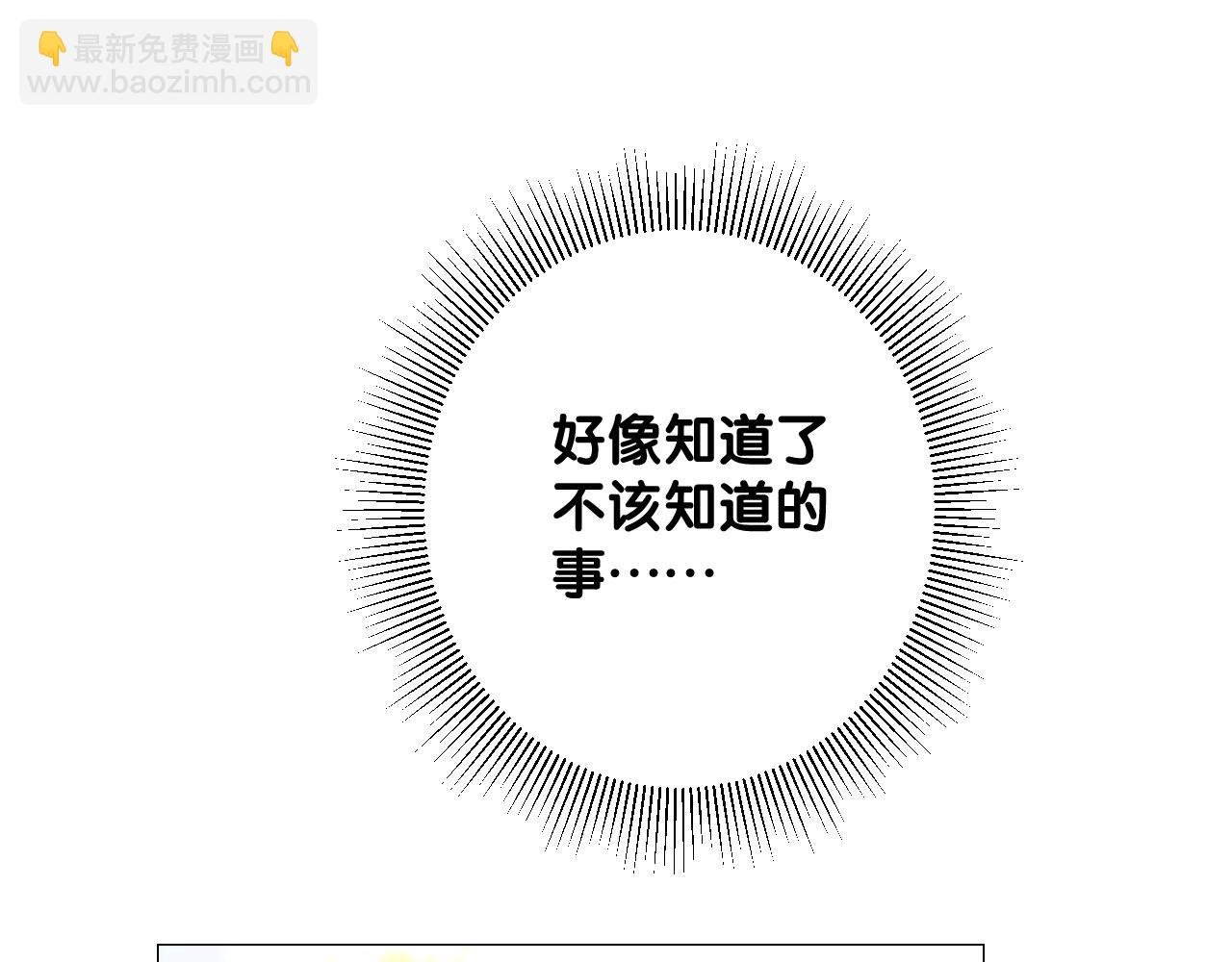 第二季 25 意外的秘密