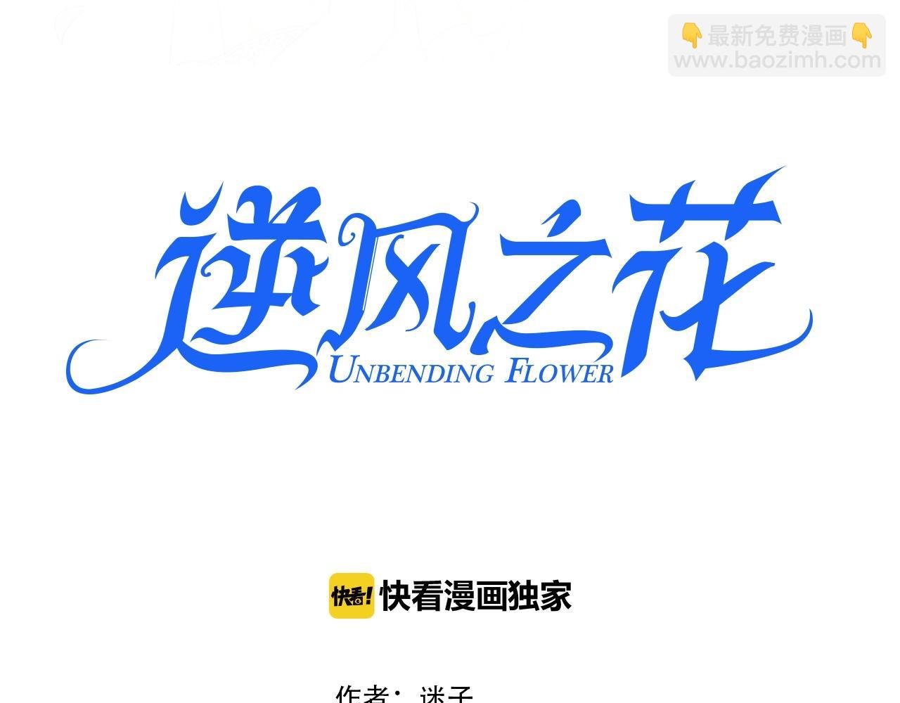 第10话 小凛