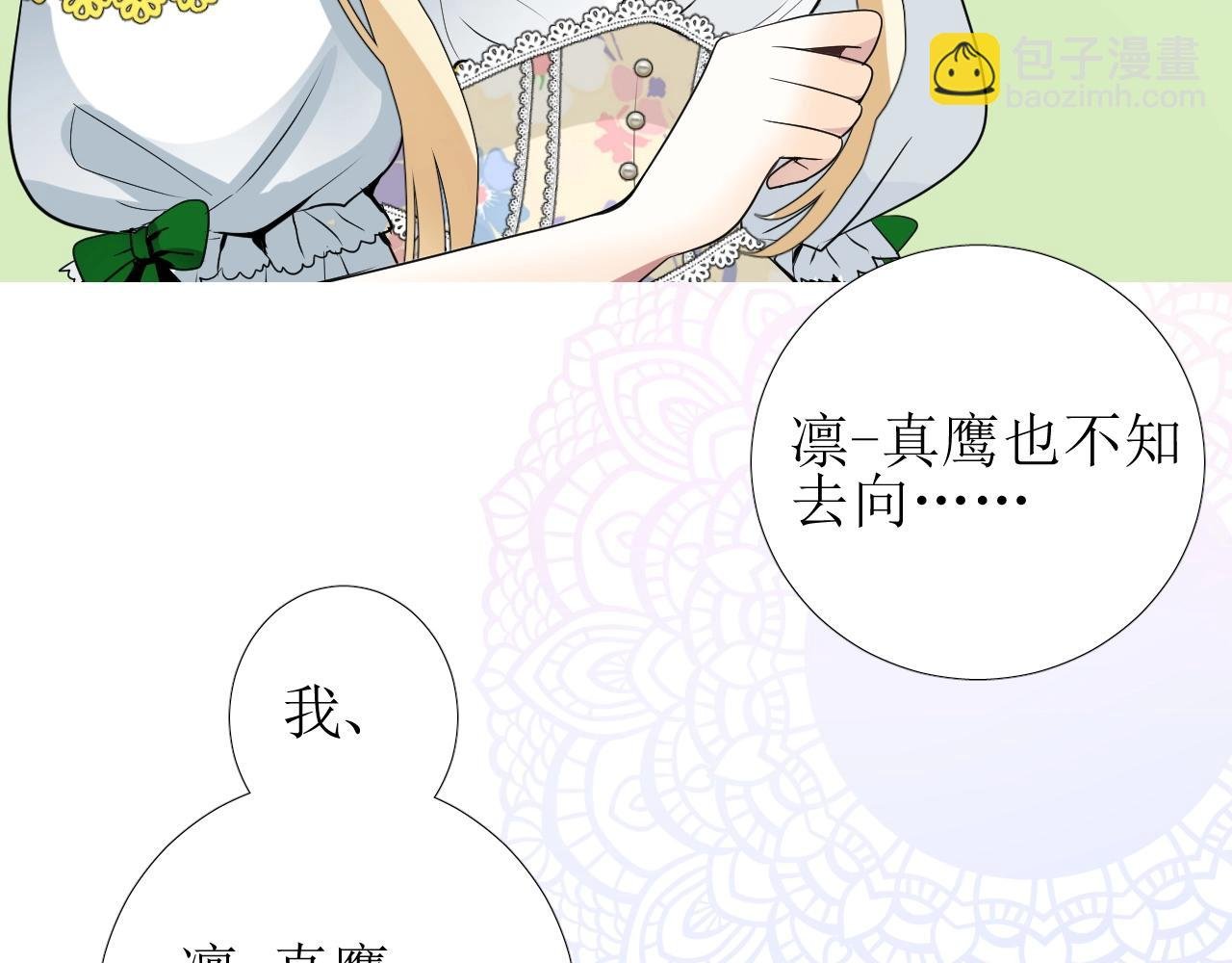 第10话 小凛