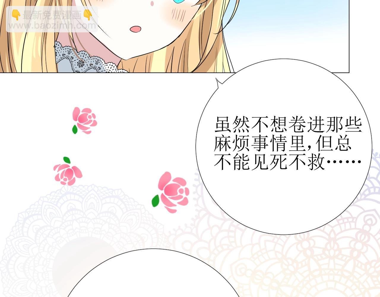第10话 小凛