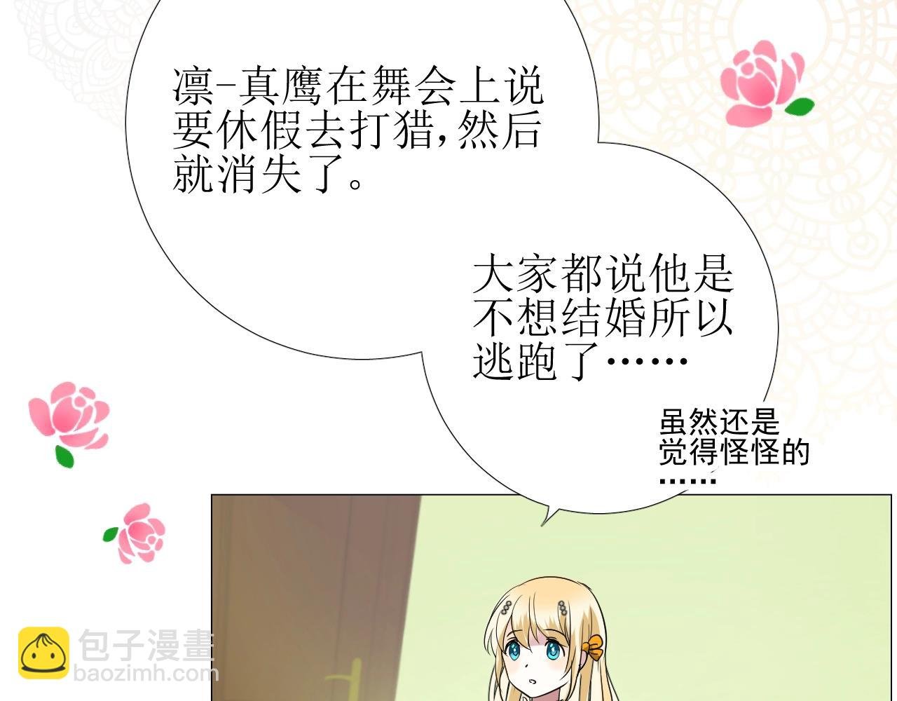 第10话 小凛