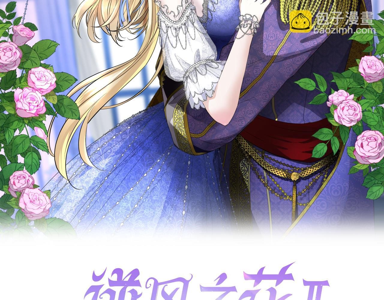 第二季 26 那只天鹅