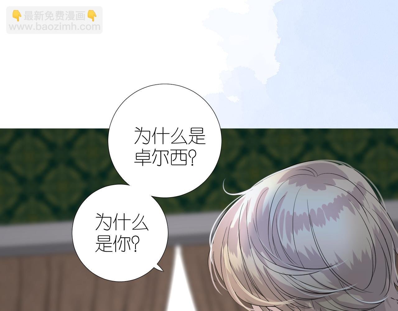 第二季 26 那只天鹅