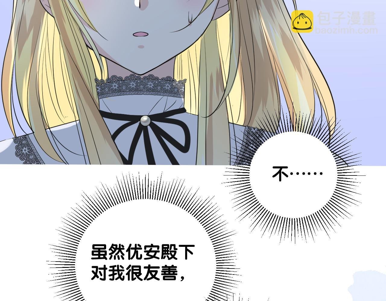 第二季 26 那只天鹅