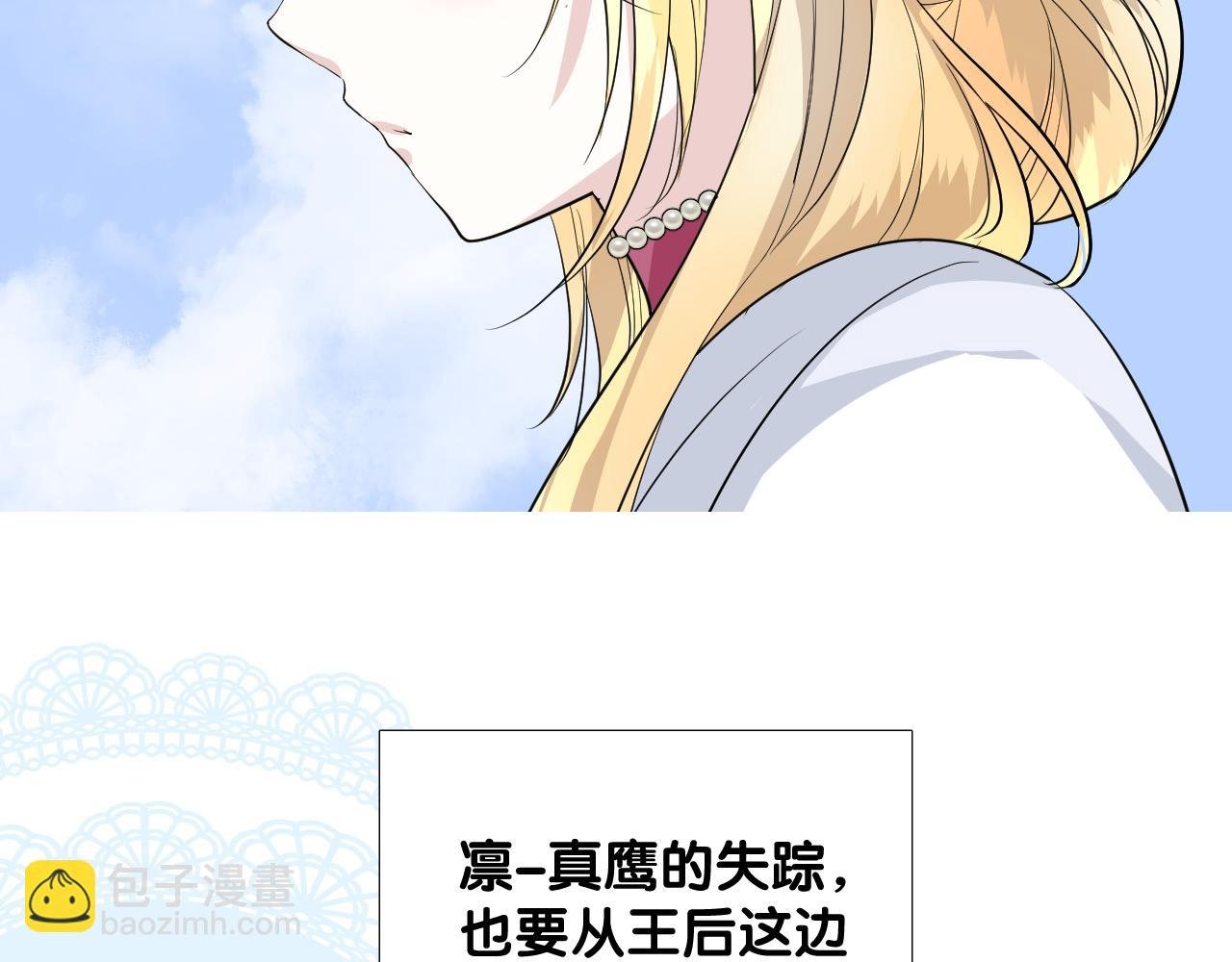 第二季 27 苏醒