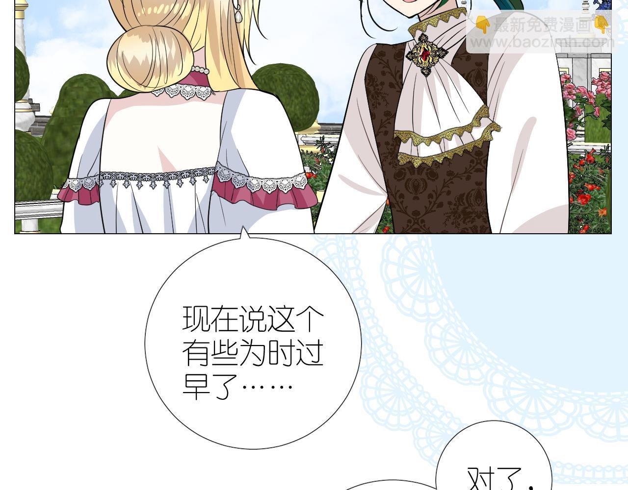 第二季 27 苏醒