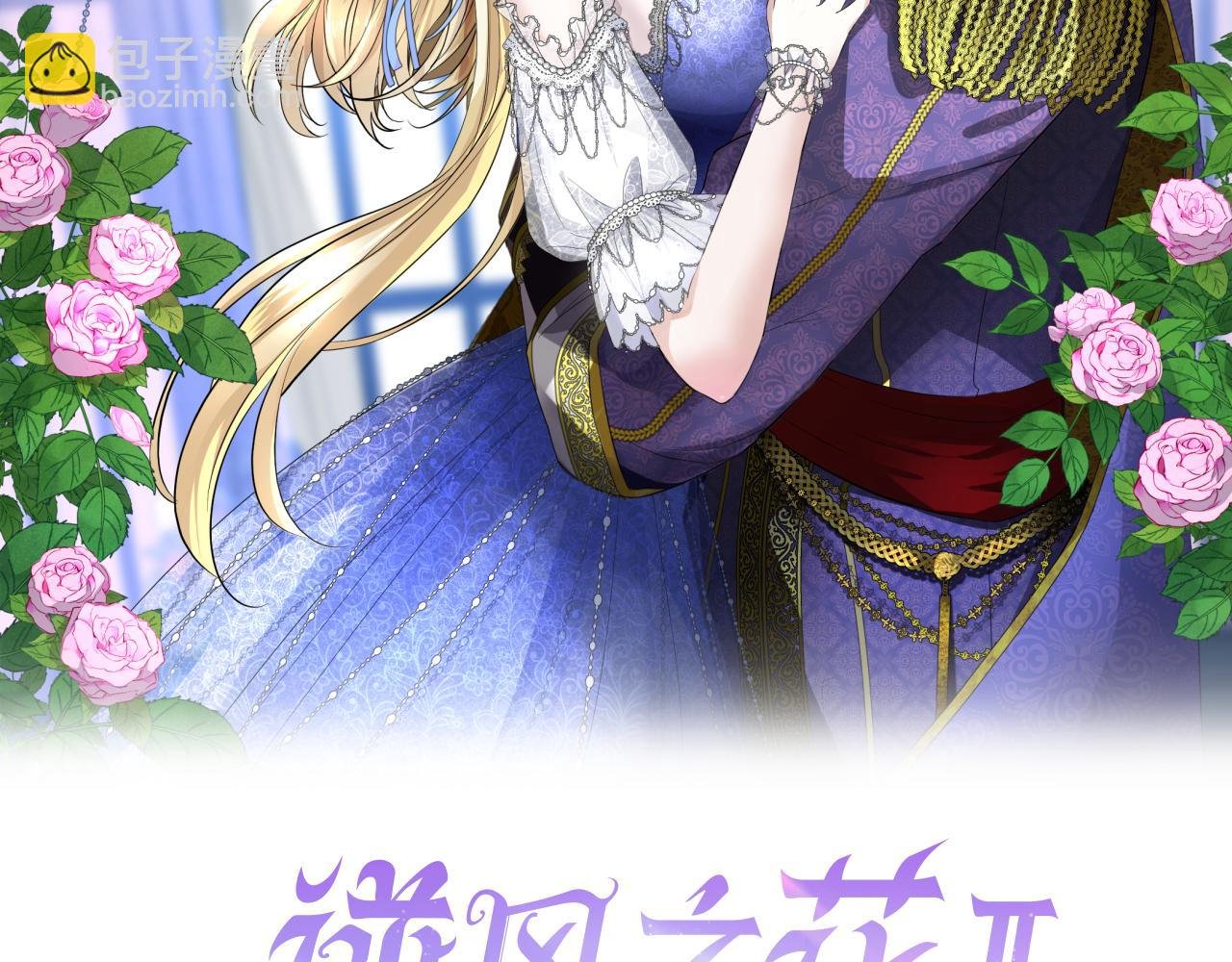 第二季 28 叛乱