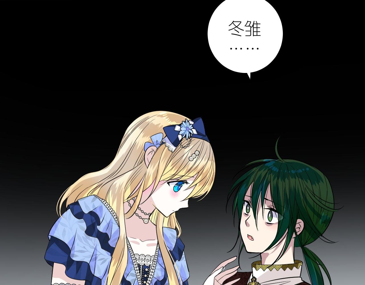 第二季 28 叛乱
