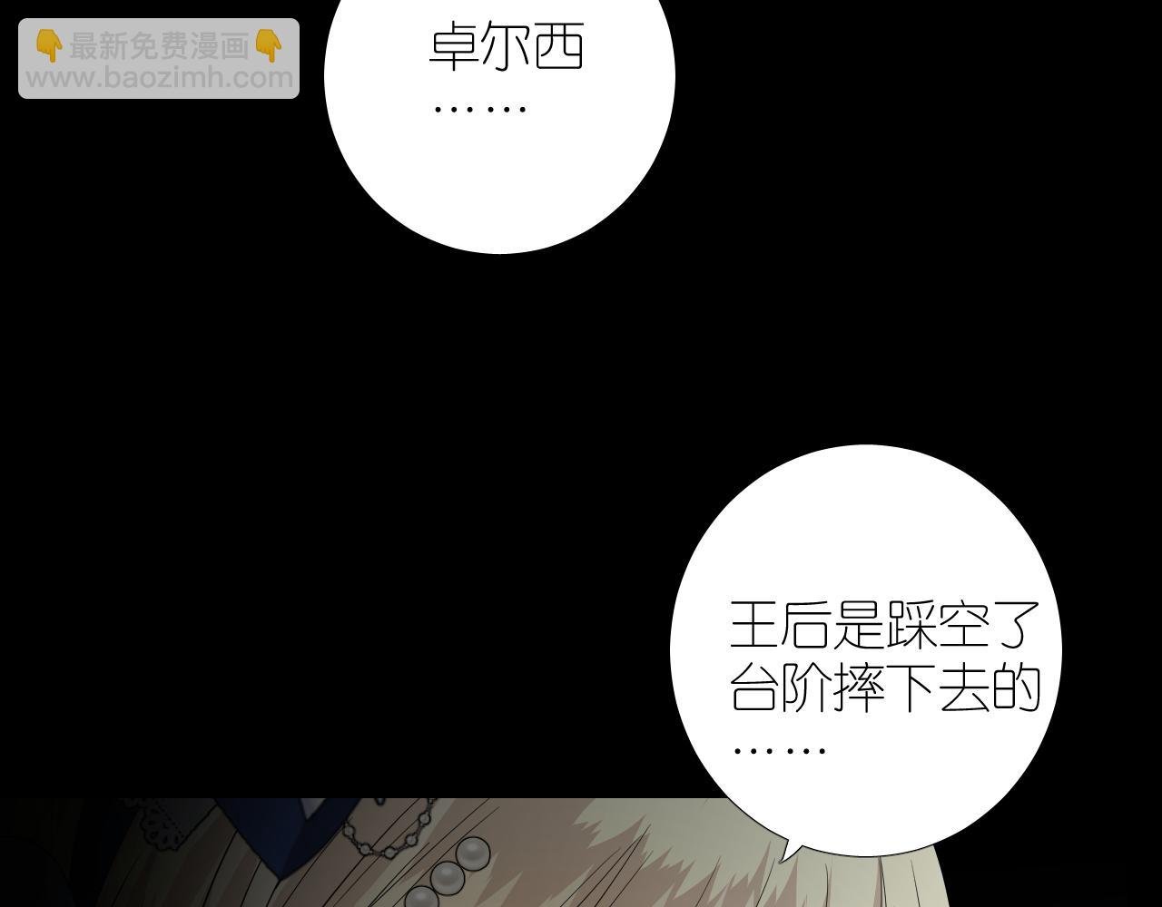 第二季 28 叛乱
