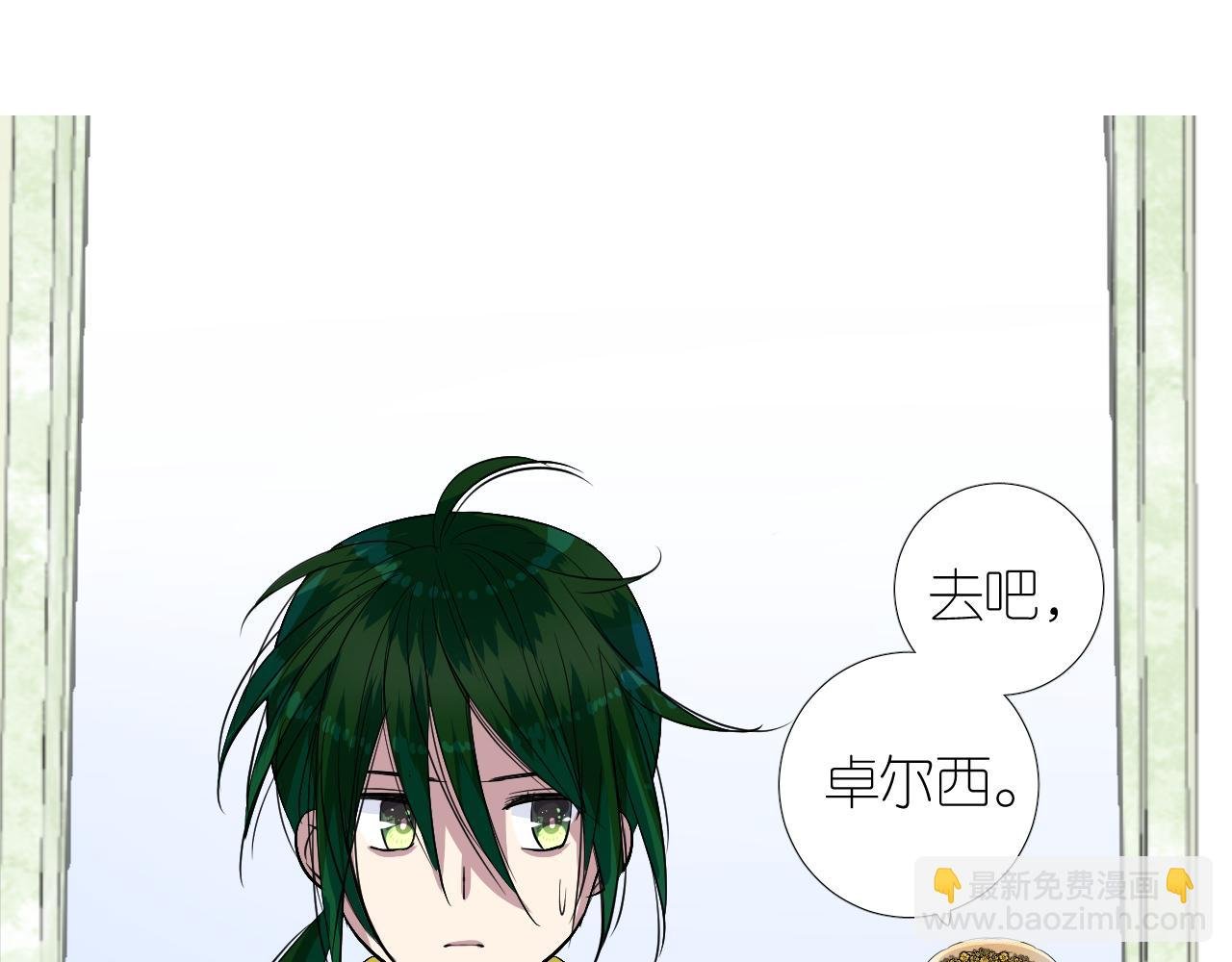 第二季 28 叛乱