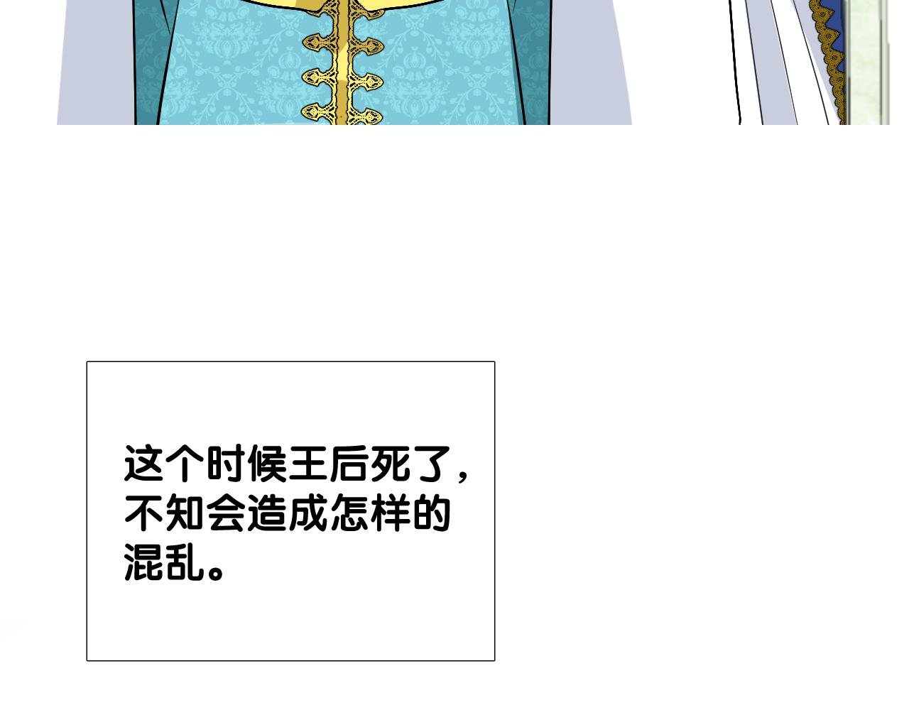 第二季 28 叛乱