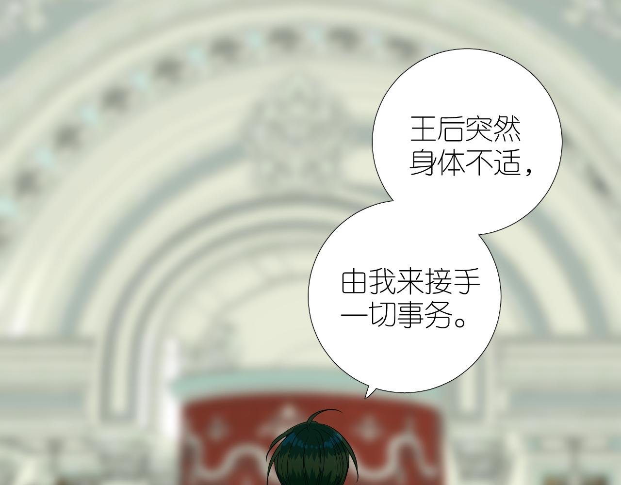 第二季 28 叛乱