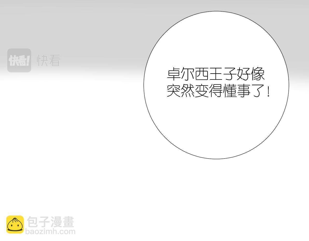 第二季 28 叛乱