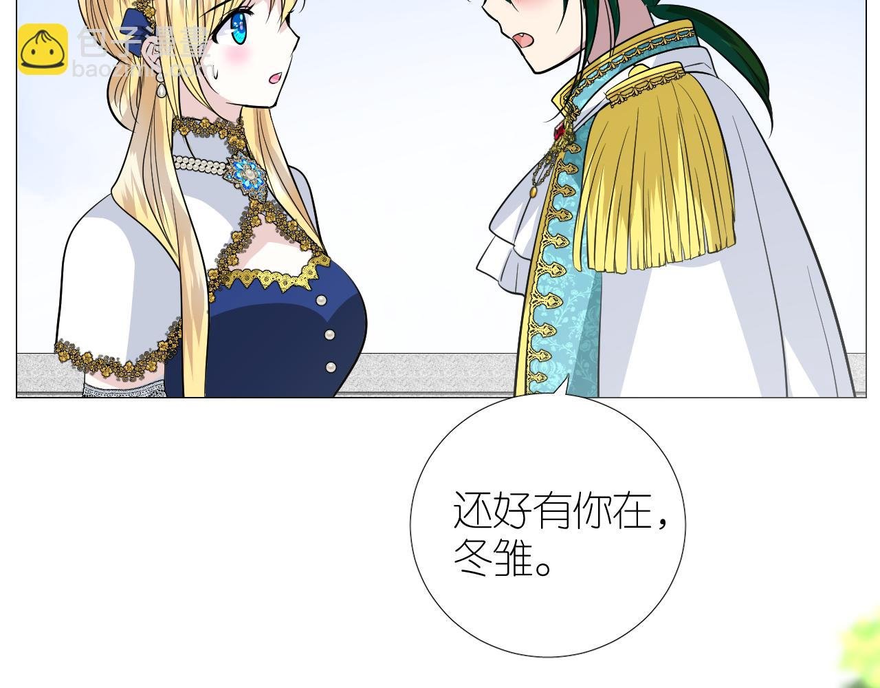 第二季 28 叛乱