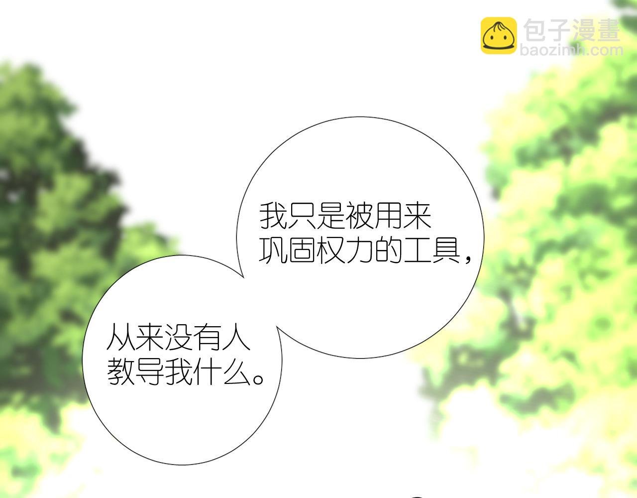 第二季 28 叛乱