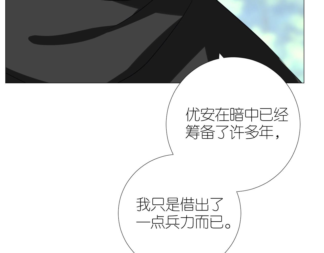 第二季 30 尴尬的身份