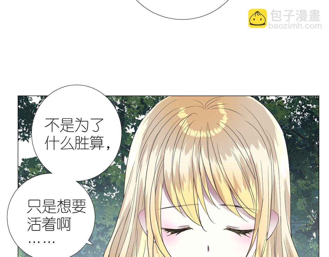 第二季 30 尴尬的身份