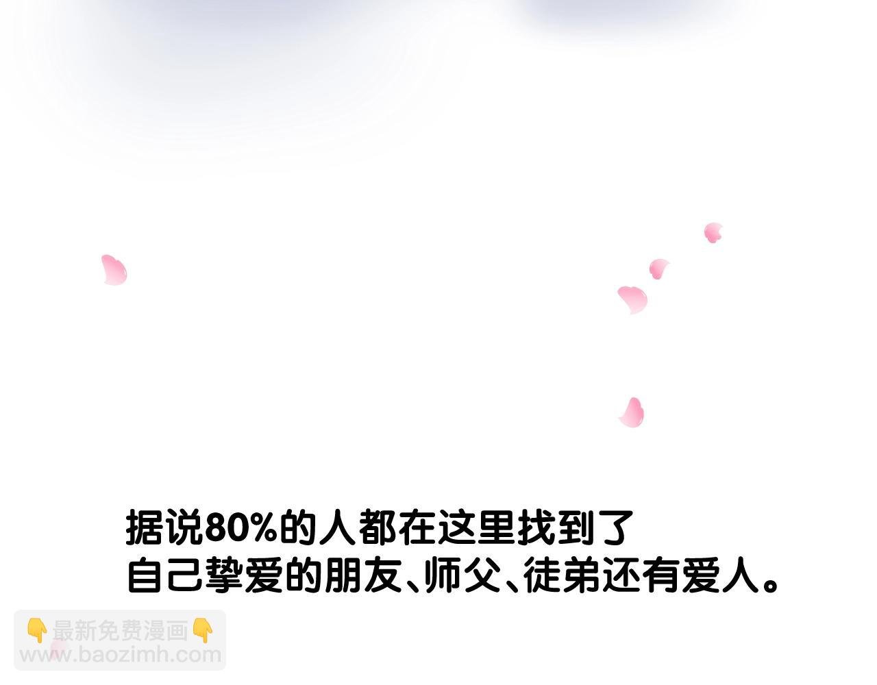 番外 七夕特别篇